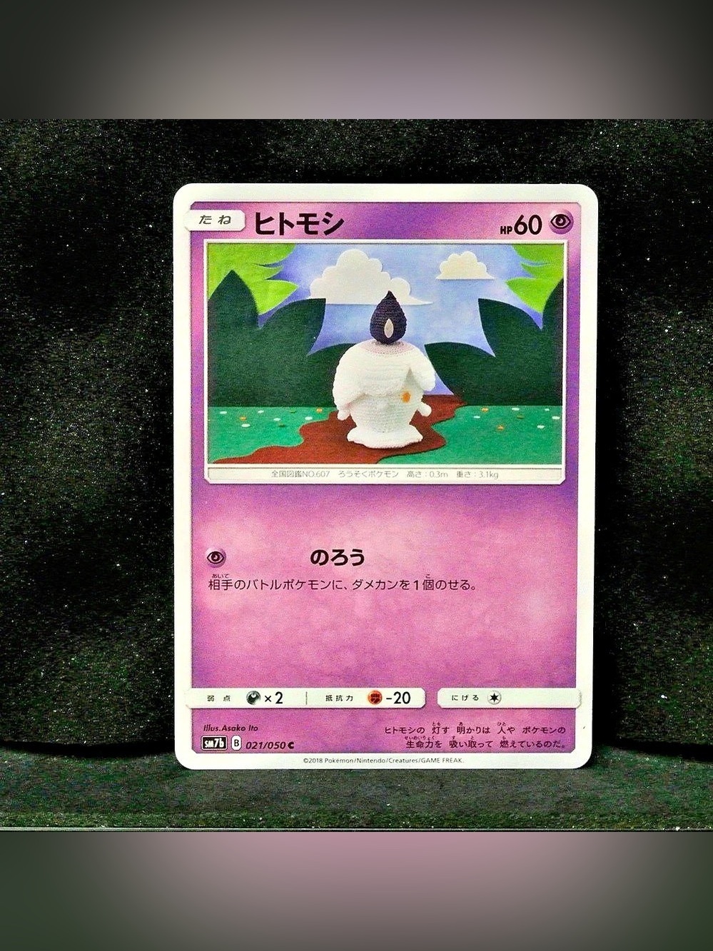 Pokémon Litwick Japanese Trading Card RARE Fairy Rise NM